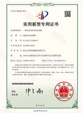一種抗氧化的雙內絲球閥